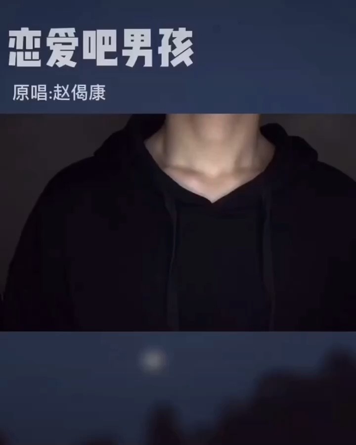 《恋爱吧男孩》翻唱