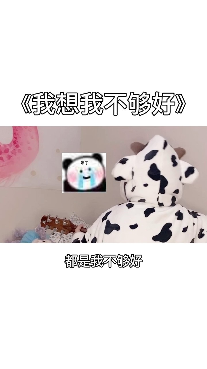 乖乖,都是我不够好
