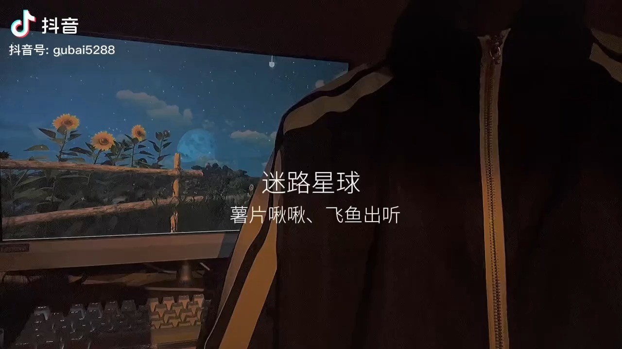  - 《迷路星球》