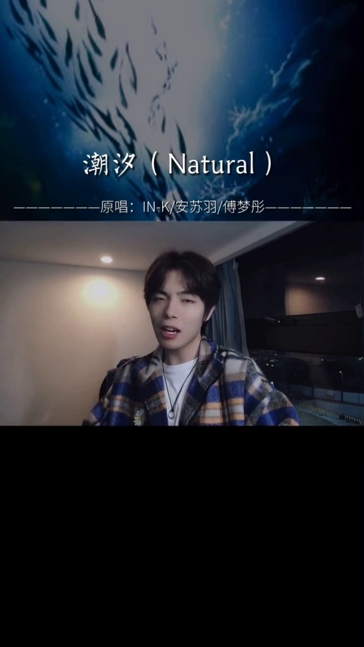 潮汐 蓝色的海底～?