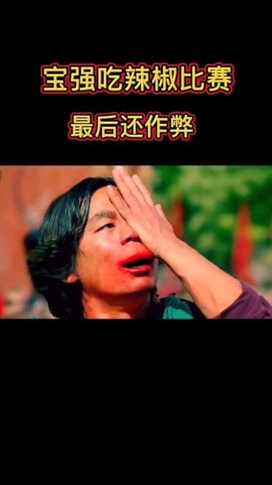 宝强也太能吃辣了,#大闹天竺