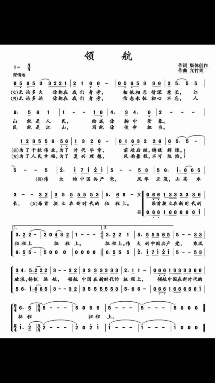 北航师生同唱《领航》表达报国情怀-高清mv在线看-qq音乐-千万正版