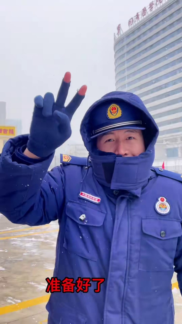雪地里撒欢 #消防队的欢乐时光 #蓝朋友 #消防员日常 #风雪中最可爱
