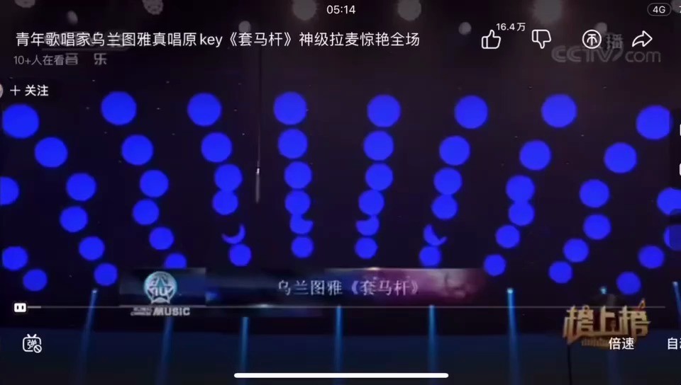  - 一首《躲汉子》送给在座的各位，一起唱好吗？