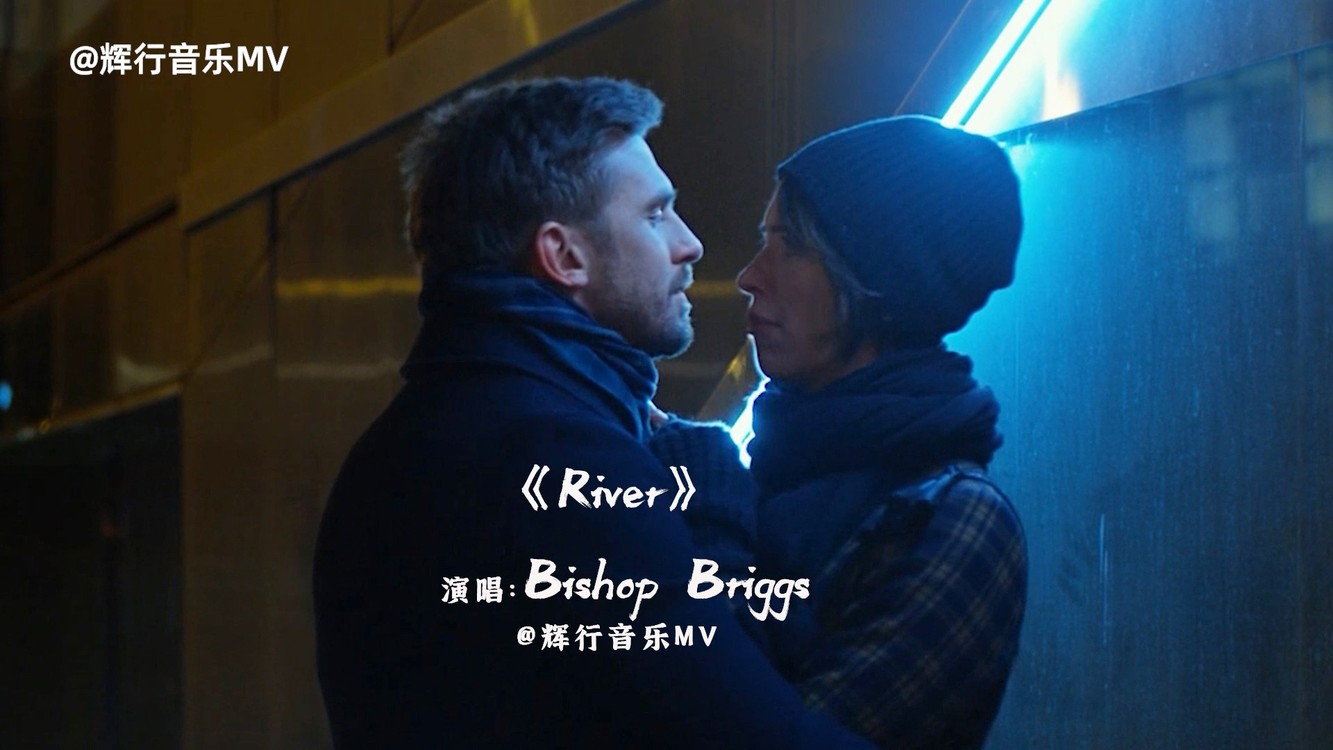 bishop&nbsp;briggs&nbsp;《river》,节奏很不错的英文歌曲!