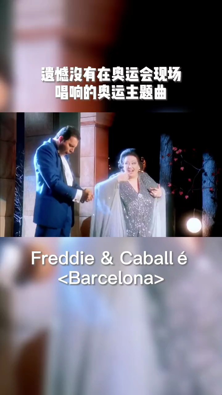  - 一首没有在奥运会开幕式唱响，依然封神的奥运主题曲，牙叔yyds