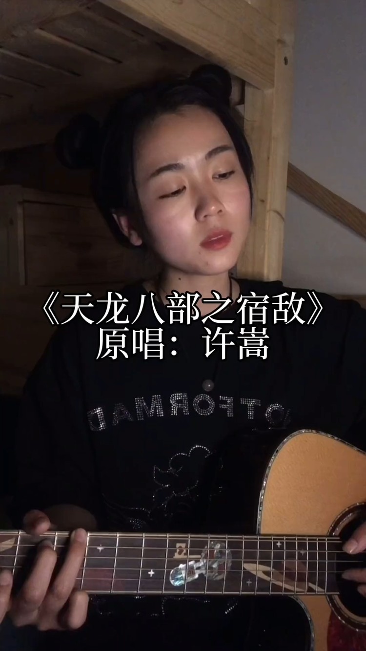  - 《天龙八部之宿敌》聒噪的王海颖