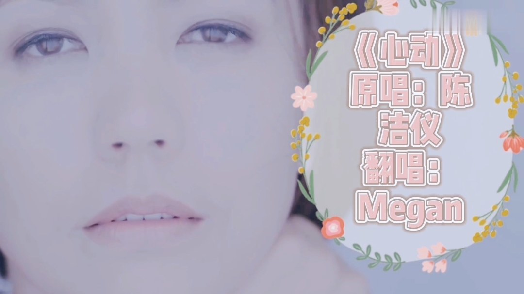 你有多久没心动过了