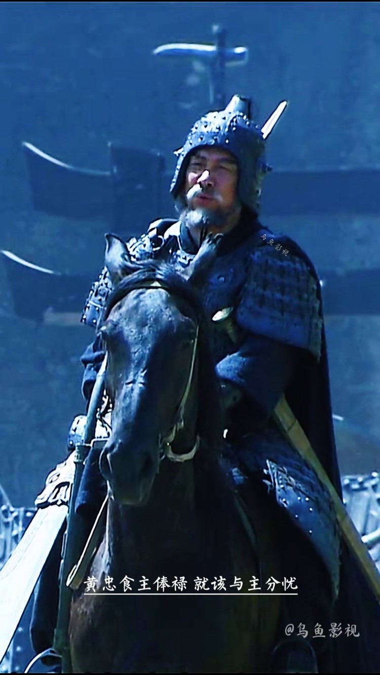 "黄忠,为忠义而生"#黄忠 #刘备 #三国