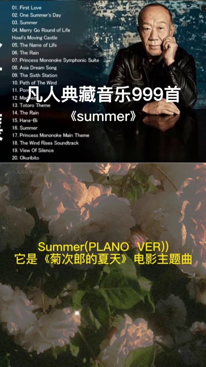 純音樂 #summer #純音樂 #輕音樂 #動漫 #治癒動漫 #治癒 #久石讓