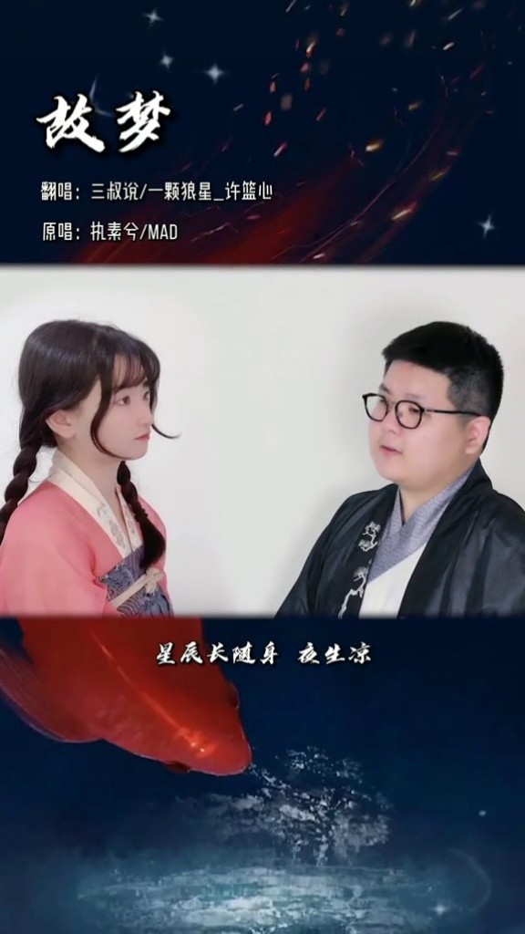 首次跟@一颗狼星_许篮心 "同框",这个组合你们看取个什么名字好呢