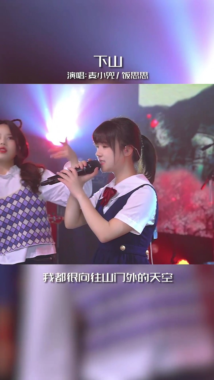 麦小兜的原唱清空