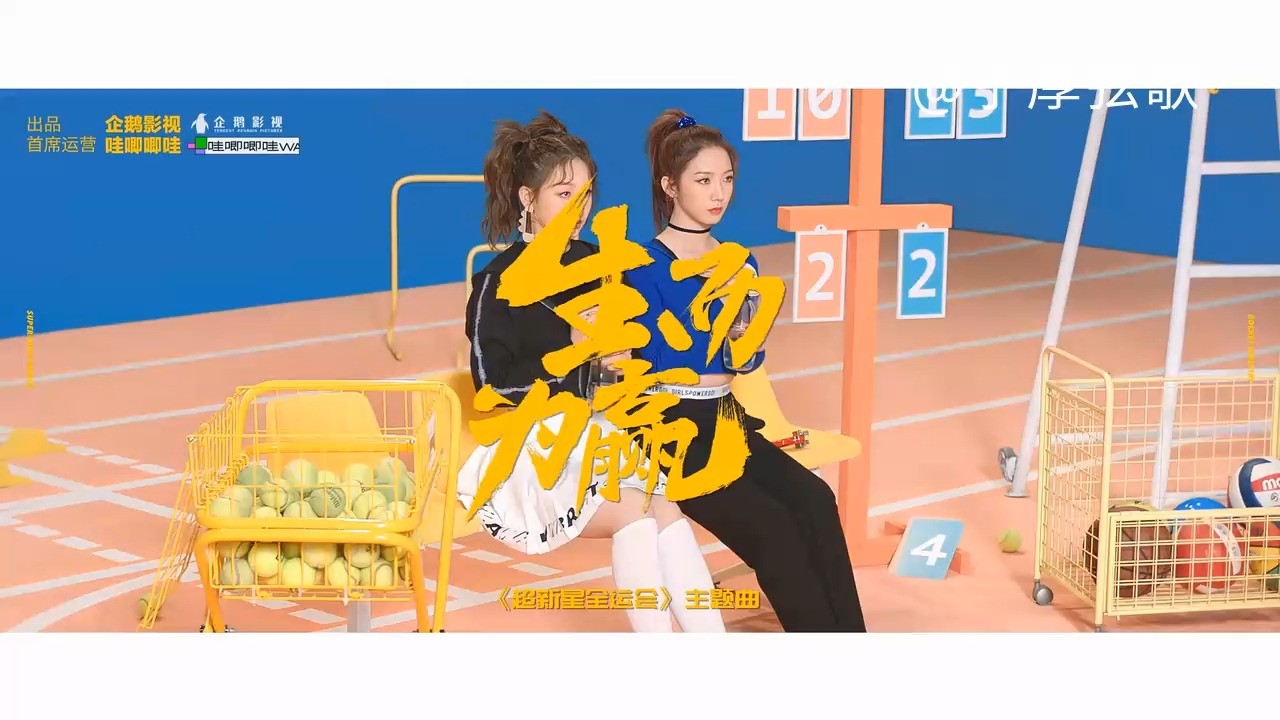  - 【UHD 4K60帧】韩风十足！火箭少女101《生而为赢》蓝光重制版MV