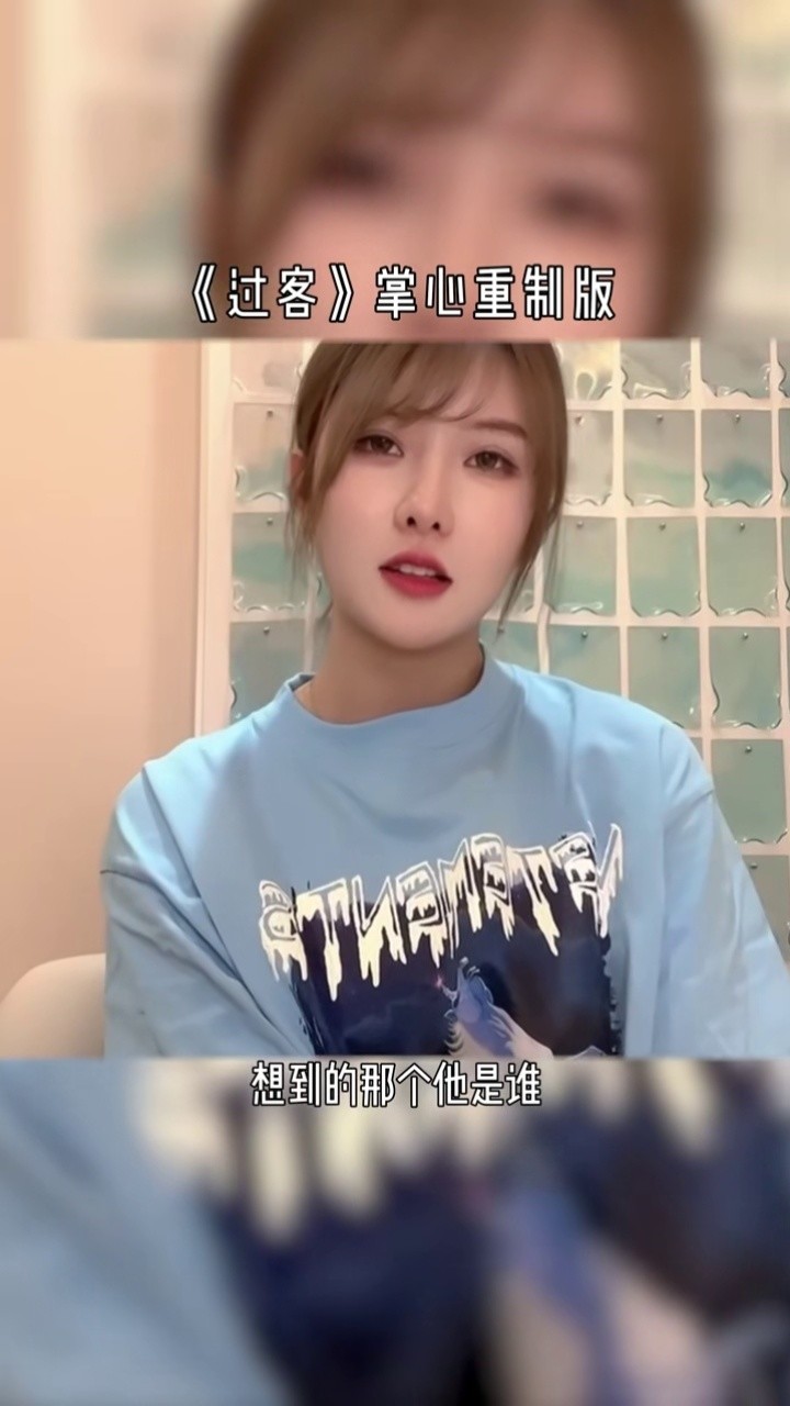 阿涵过客我只是个陪伴者陪着你伤心难过动态歌词lyrics