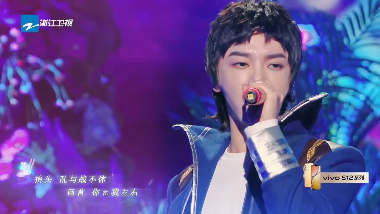 华晨宇,胡宇桐《破茧》