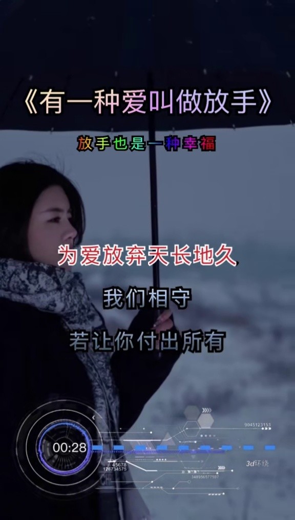 在无能为力的年纪 碰上那个你想照顾一辈子的人……#有一种爱叫做放手