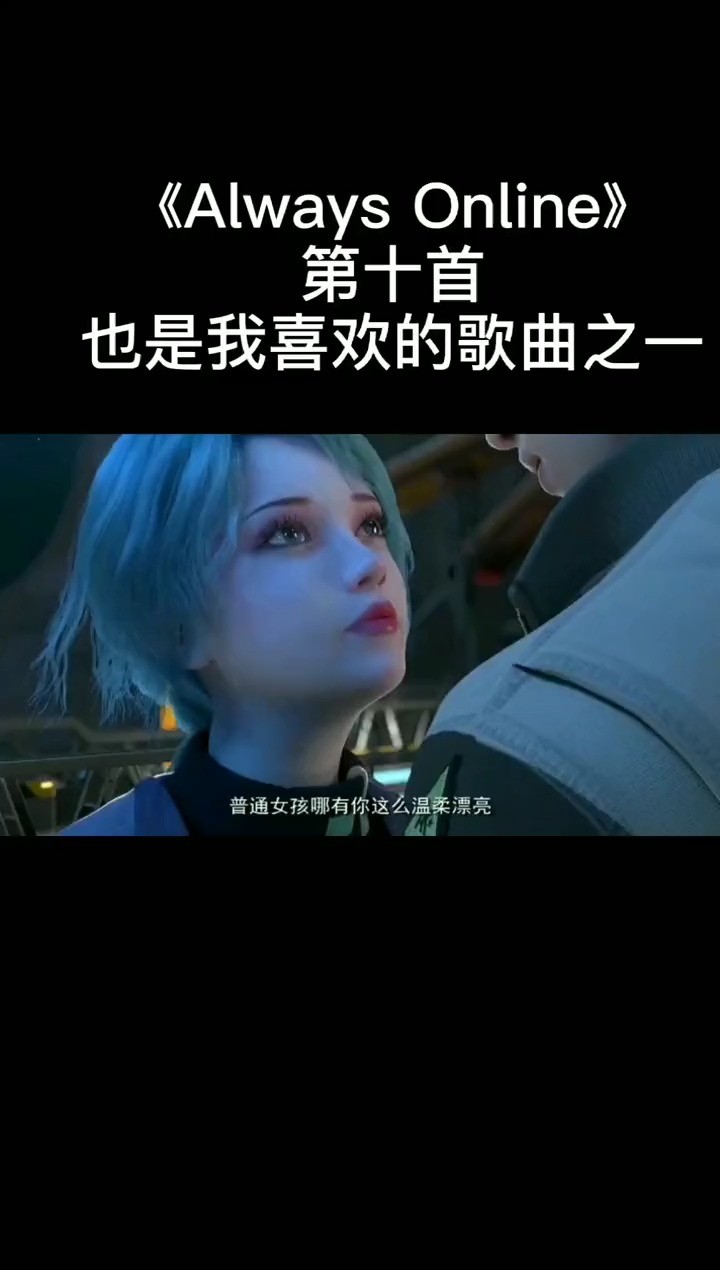  - 林俊杰<always online>开始倒数three Two One爱开始扩散