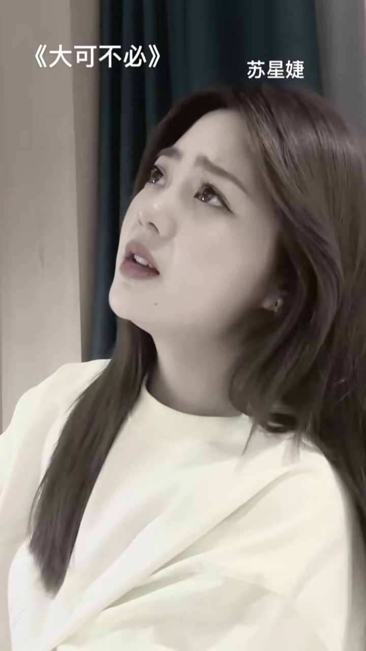 新歌歌名猜对了吗大可不必苏星婕大可不必却又无能为力