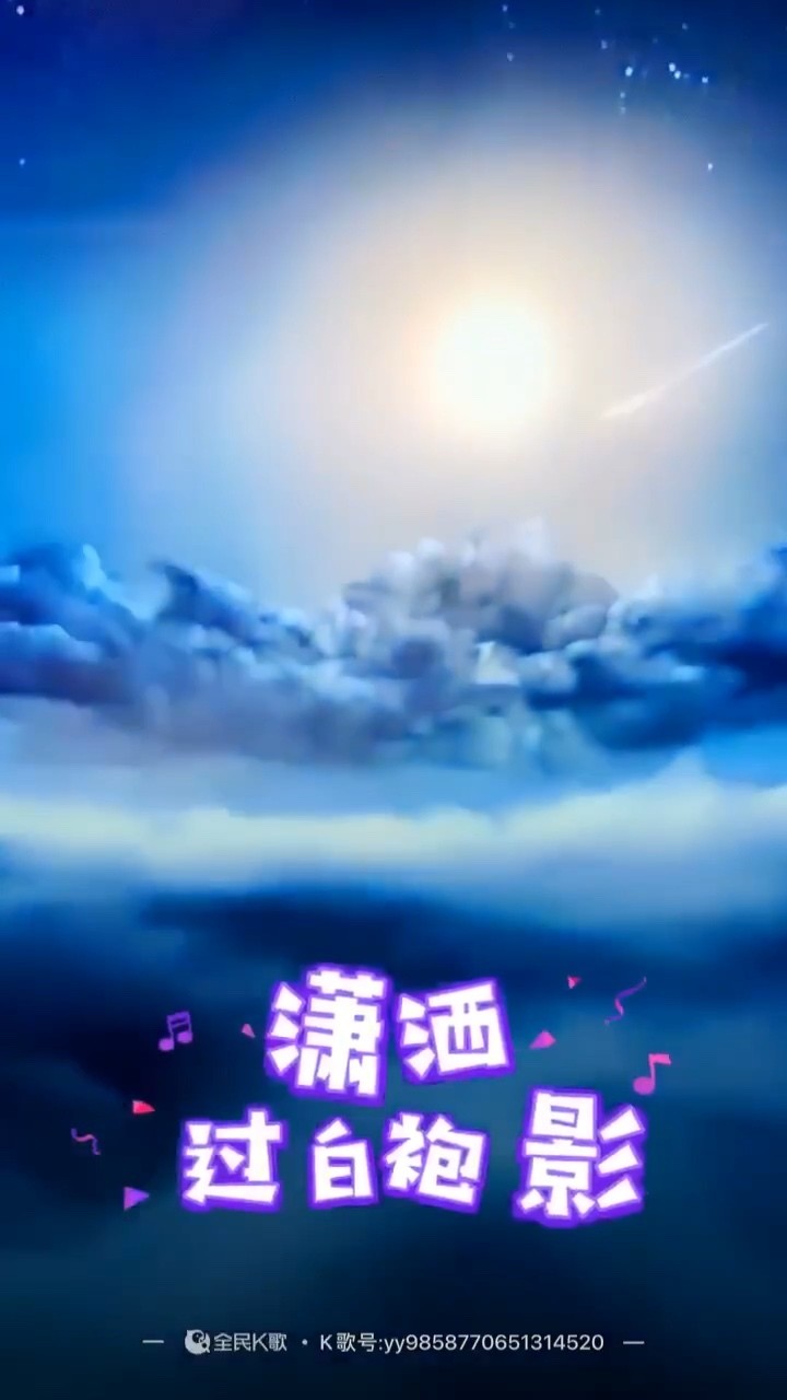  - 叹尘世妄言绝千恋，愿化作云烟，晓梦托蝴蝶，灯火阑珊倚人间。