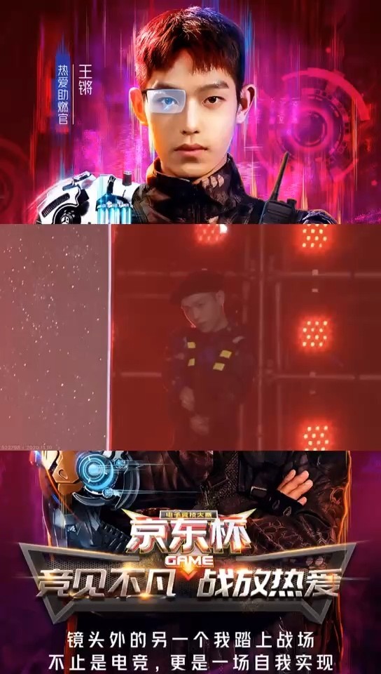 - 王锵❌京东杯电子竞技大赛