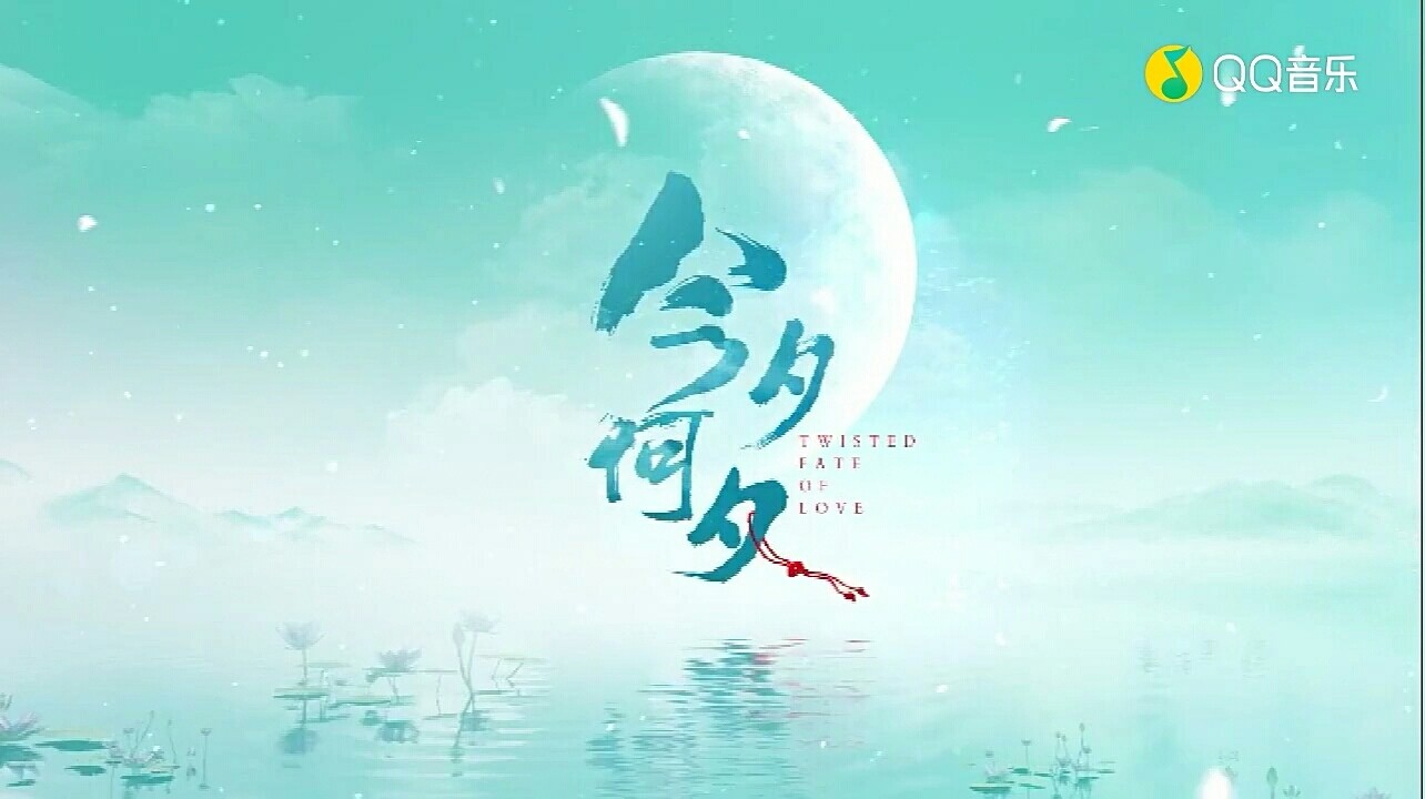 孙怡的新剧今夕何夕预告片已经出来了