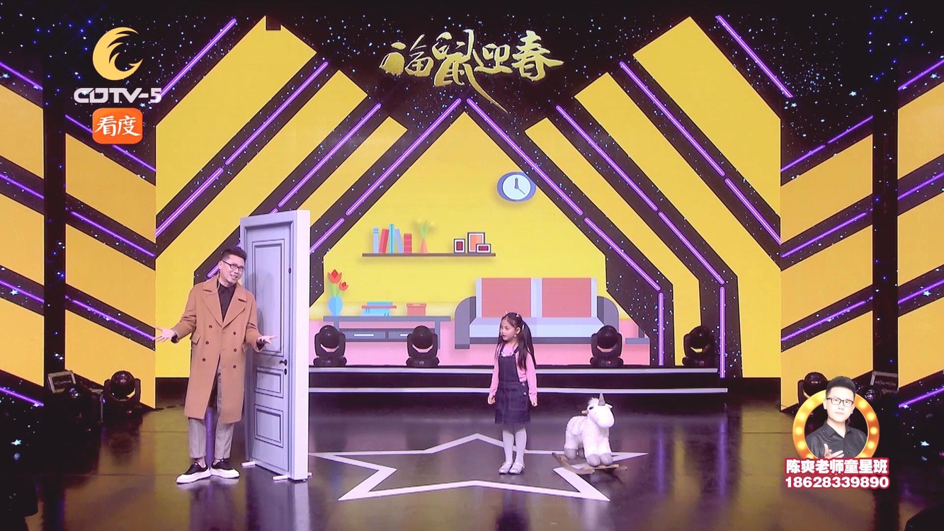  - 经典儿歌《我不上你的当》作者陈爽在小品里也上当了