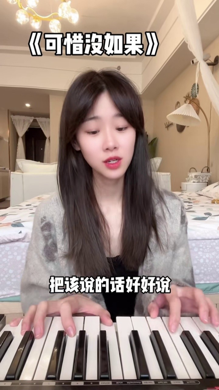 可惜没如果#林俊杰#师硕晗