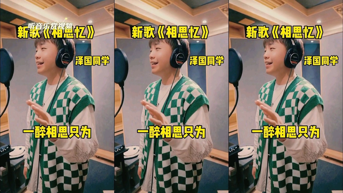 泽国同学-相思忆,恨别离,归无期,后来未曾见过你