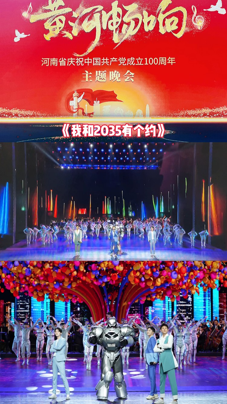  - 我和2035有个约