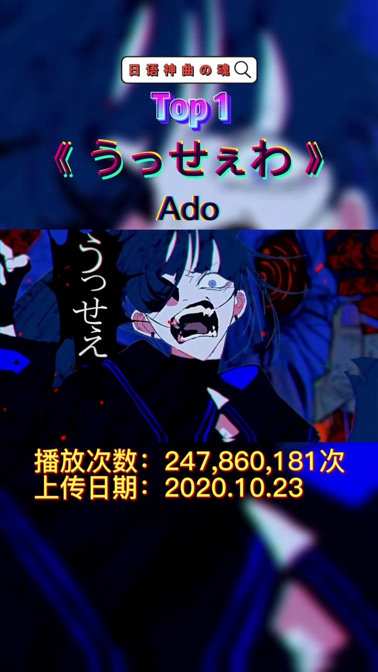 ado #yoasobi上傳者:音樂喵喵醬4282022-04-22p7 #音樂推薦 #日語 