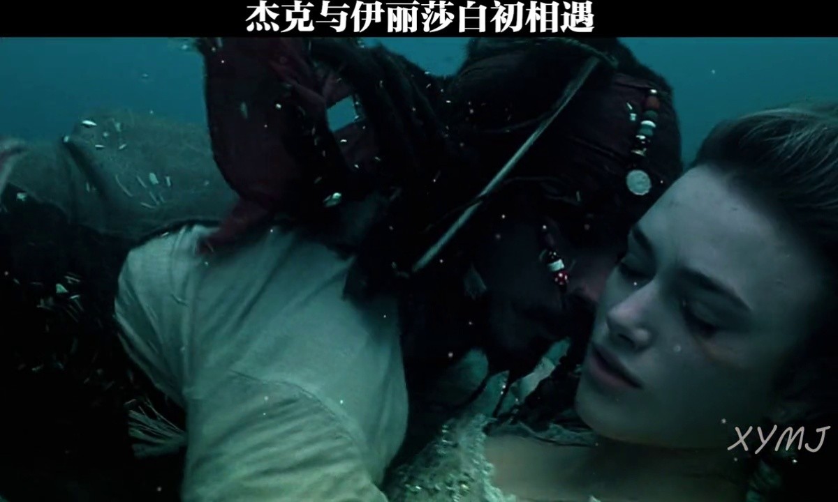 杰克与伊丽莎白初相遇#加勒比海盗 #精彩片段  #一纸枕上书