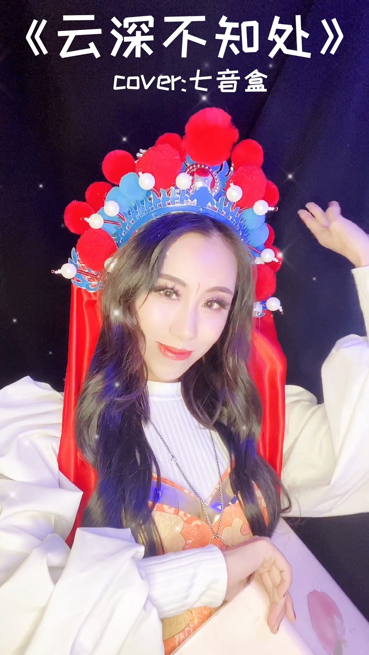 七音盒云深不知处那惊鸿一目我寻得你好苦好听的古风音乐