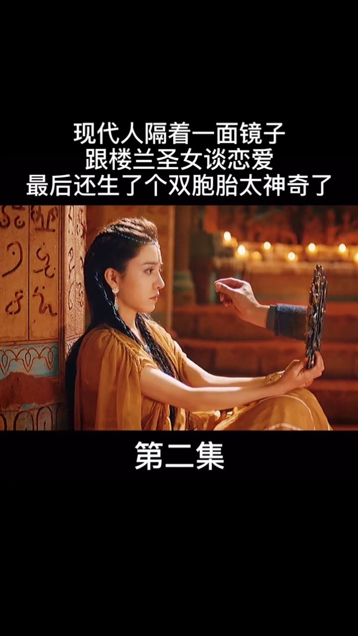 小伙意外获得魔镜靠一跟油条发现宝藏电影楼兰传说楼兰吴天