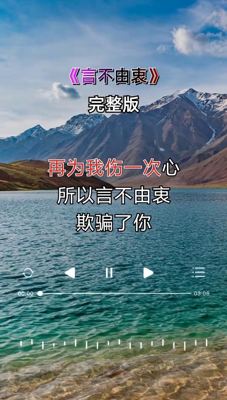 能爱的时候努力去爱,不爱的时候就坚定离开,走了就别回头#言不由衷