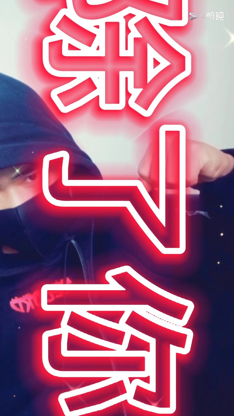  - 除了你，我又不是沒人要！