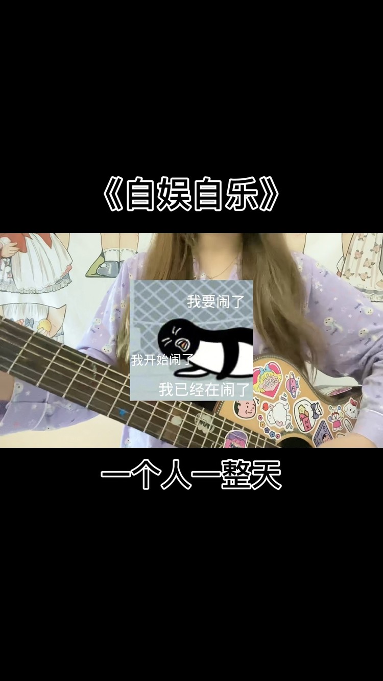  - 我学着一个人一整天都不失落