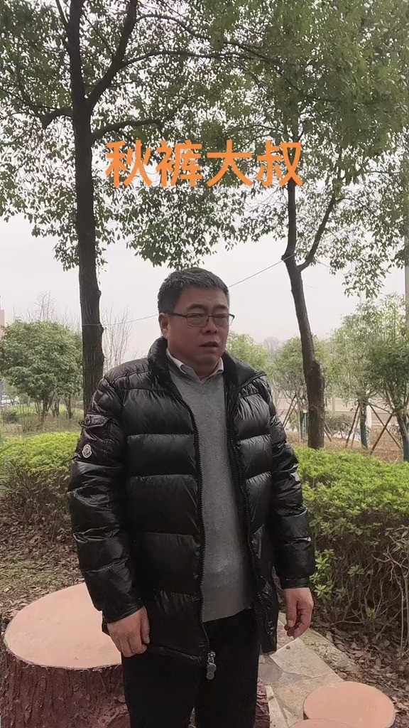 秋裤大叔《返老还童丹》珍惜现在的时光