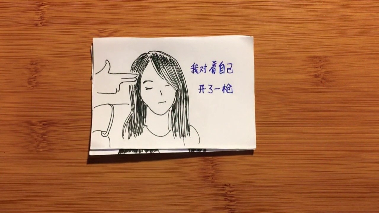 我对自己开了一枪-金墙, 戴佩妮