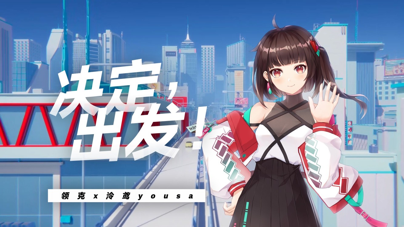 泠鸢yousa 琉绮ruki 七海nanami 夭夭 高清mv在线看 Qq音乐 千万正版音乐海量无损曲库新歌热歌天天畅听的高品质音乐平台