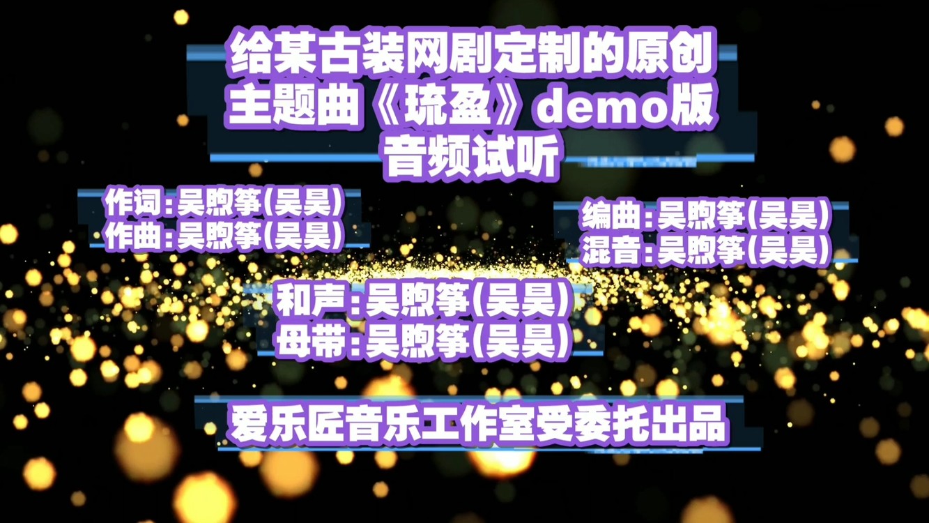  - 网剧定制国风原创《琉盈》