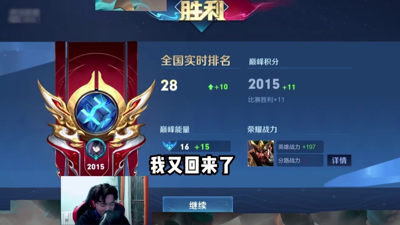 2000分巅峰赛对局,拿下五杀的关羽有多强!#王者 #关羽