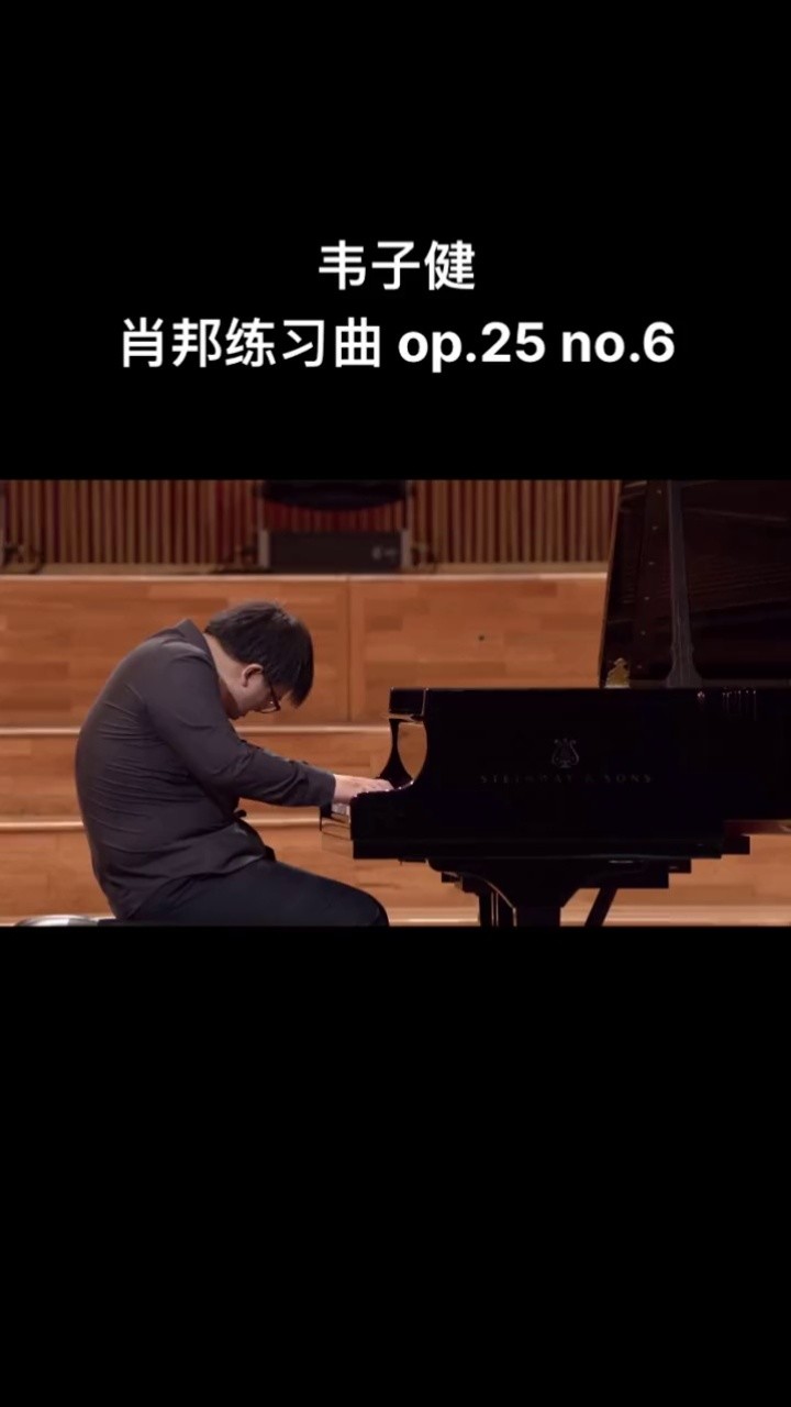 肖邦国际钢琴比赛 中国选手#韦子健 北京时间10月5日凌晨00:30上场