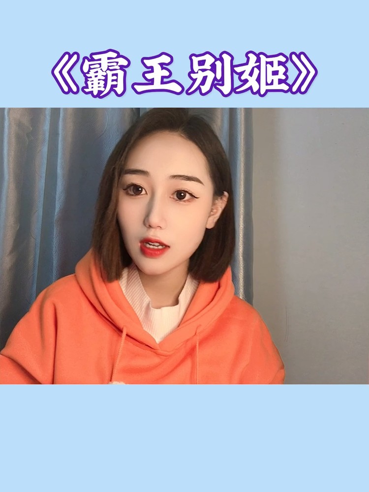  - 《霸王别姬》