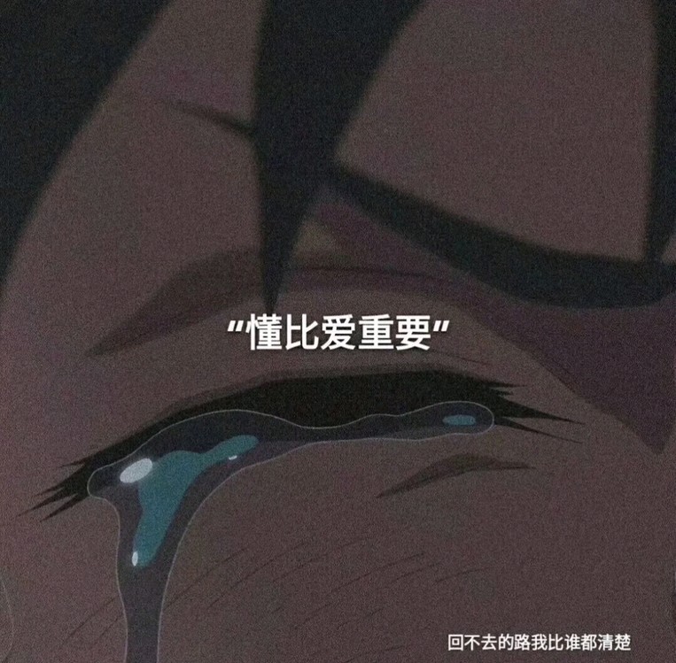 - 总有一个人的出现…