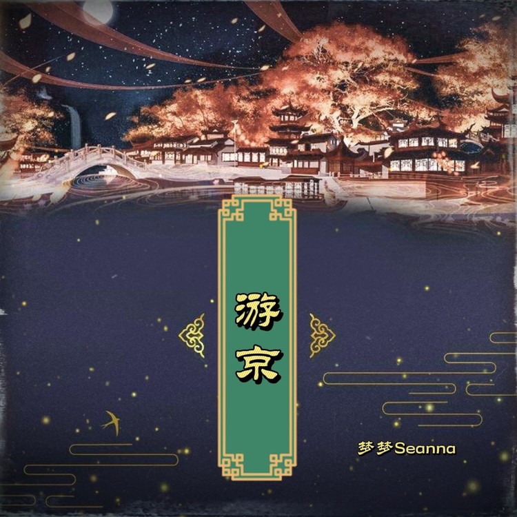 游京-高清mv在线看-qq音乐-千万正版音乐海量无损曲