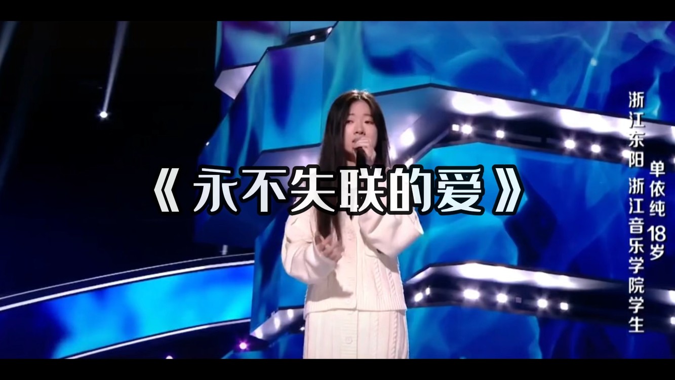 【永不失联的爱】我也不知道为什么是林周京-高清mv在线看-qq音乐