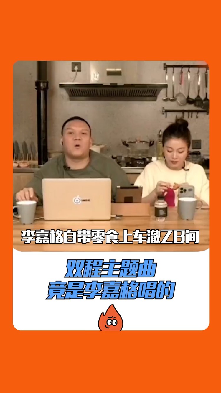  - 原来双程的主题曲是李嘉格唱的