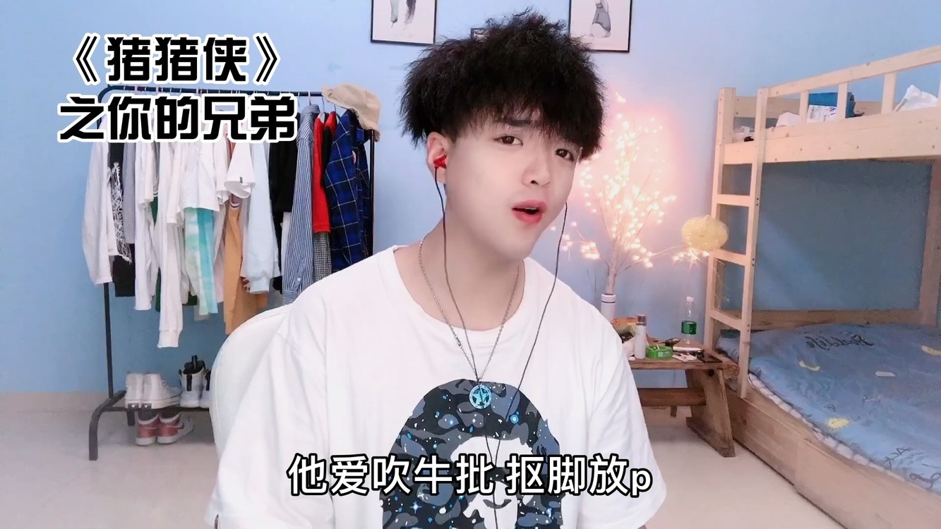 改编吃鸡版踏山河