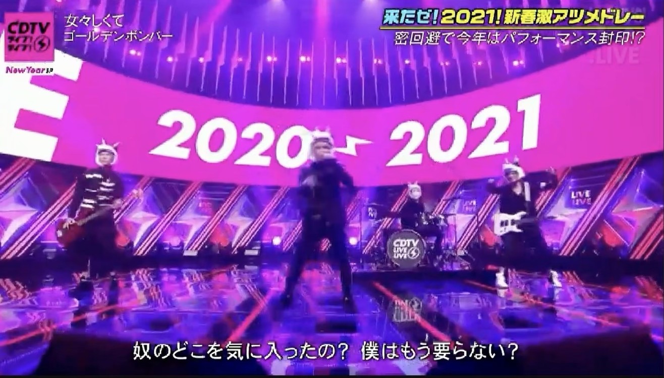 ゴールデンボンバー また君に番号を聞けなかった Live At Hey Hey Hey えっ マジで秋の歌祭り Live 高清mv在线看 Qq音乐 千万正版音乐海量无损曲库新歌热歌天天畅听的高品质音乐平台 ゴールデンボンバー また君に番号を聞けなかった Live At Hey Hey Hey えっ マジで秋の歌祭り Live 高清mv在线看 Qq音乐 千万正版音乐海量无损曲库新歌热歌天天畅听的高品质音乐平台