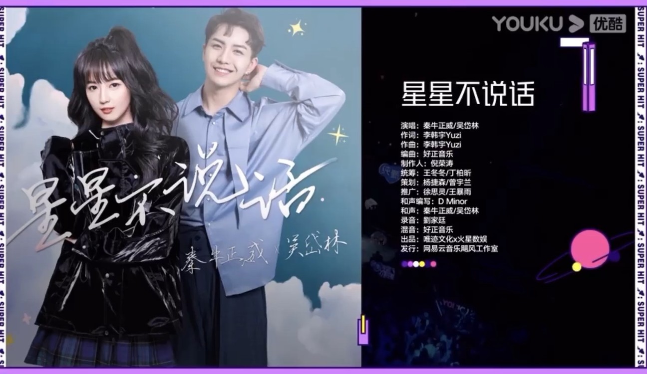 秦牛正威 /吴岱林《星星不说话》